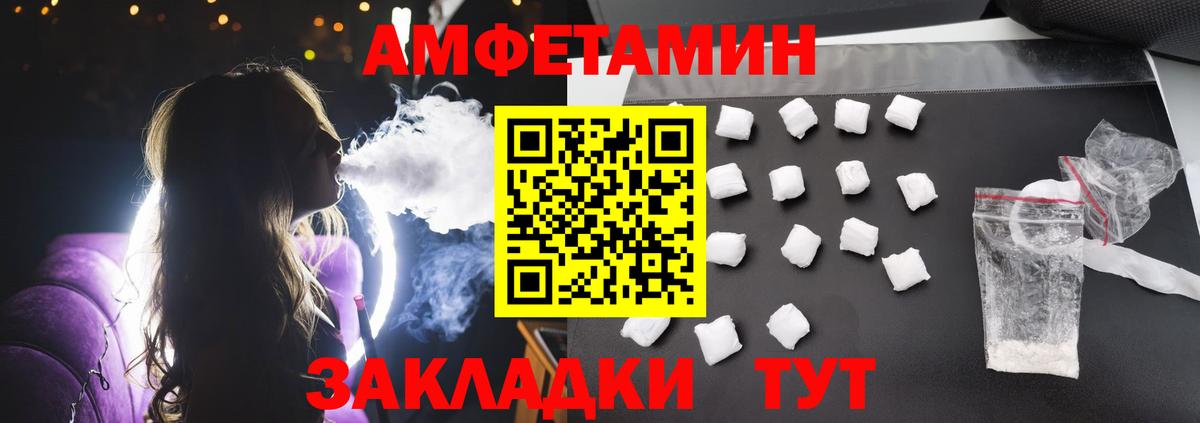 Амфетамин VHQ  Амфетамин  АМФ  Вход с VPN  Сосновый Бор 