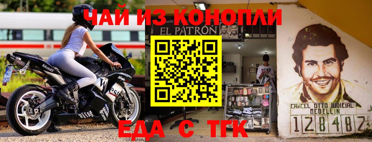 Сосновый Бор  Еда ТГК конопля  Вход с VPN 