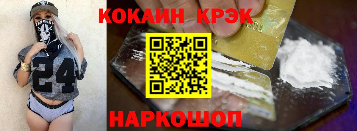 COCAIN Колумбийский  Вход с VPN  Сосновый Бор  Кокаин 99% 