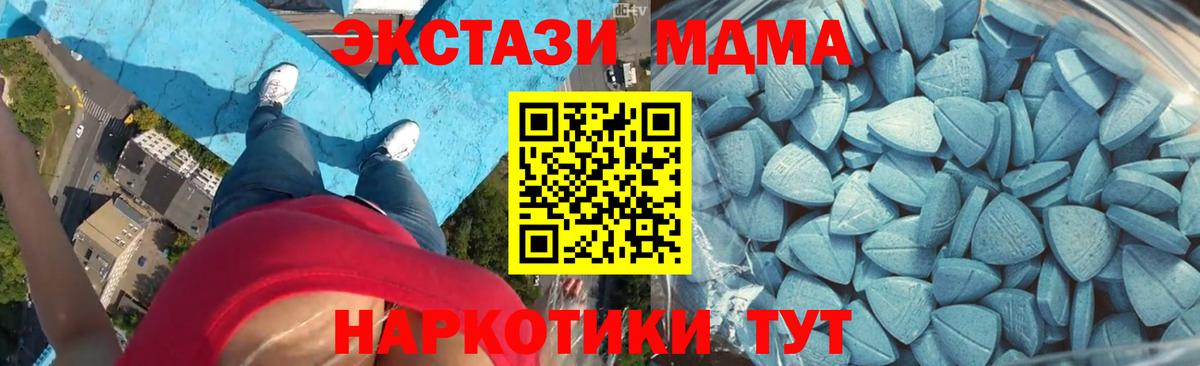 ЭКСТАЗИ 280 MDMA  Ecstasy  Сосновый Бор  Вход с VPN 