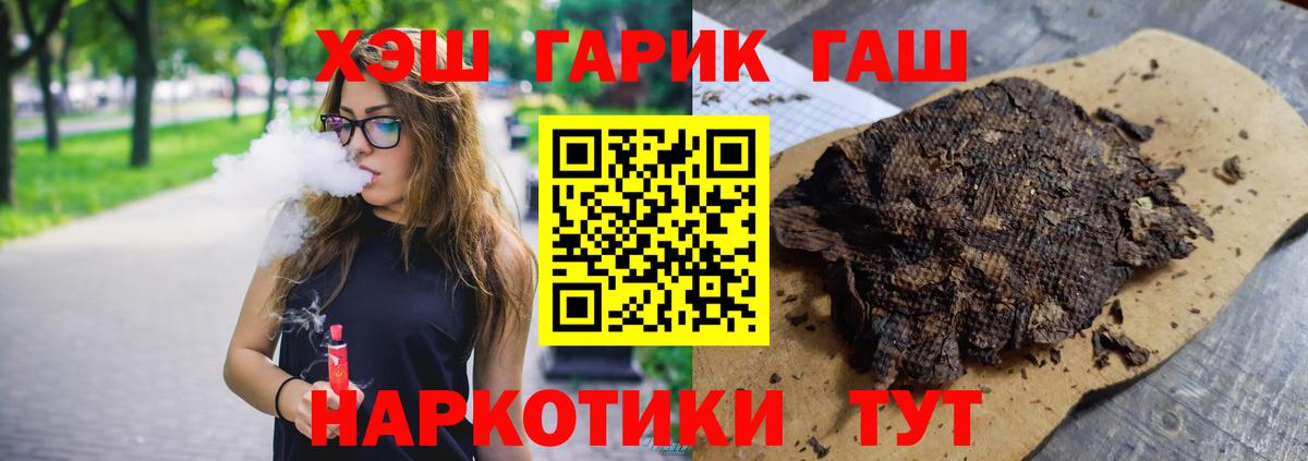 Сосновый Бор  ГАШИШ гашик  ГАШИШ  Вход с VPN  ГАШ Ice-O-Lator 