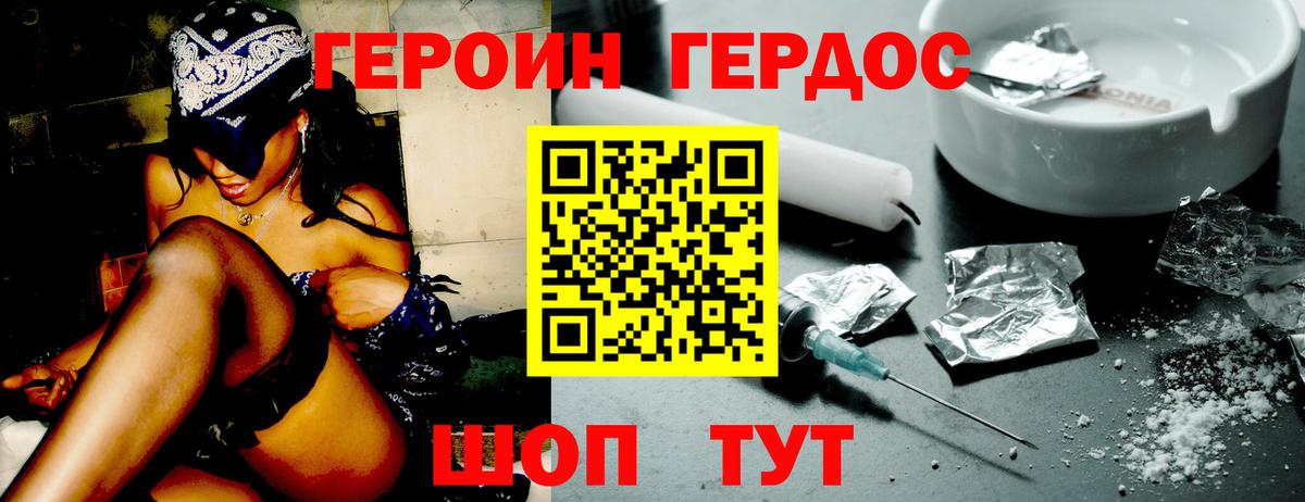 Сосновый Бор  ГЕРОИН герыч  Вход с VPN 