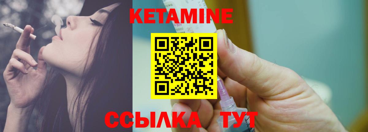 КЕТАМИН ketamine  Вход с VPN  КЕТАМИН VHQ  Сосновый Бор 