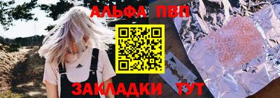 альфа пвп VHQ Среднеуральск