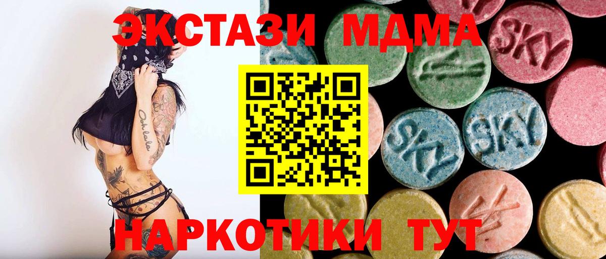 Сосновый Бор  МДМА кристаллы  MDMA  Вход с VPN 