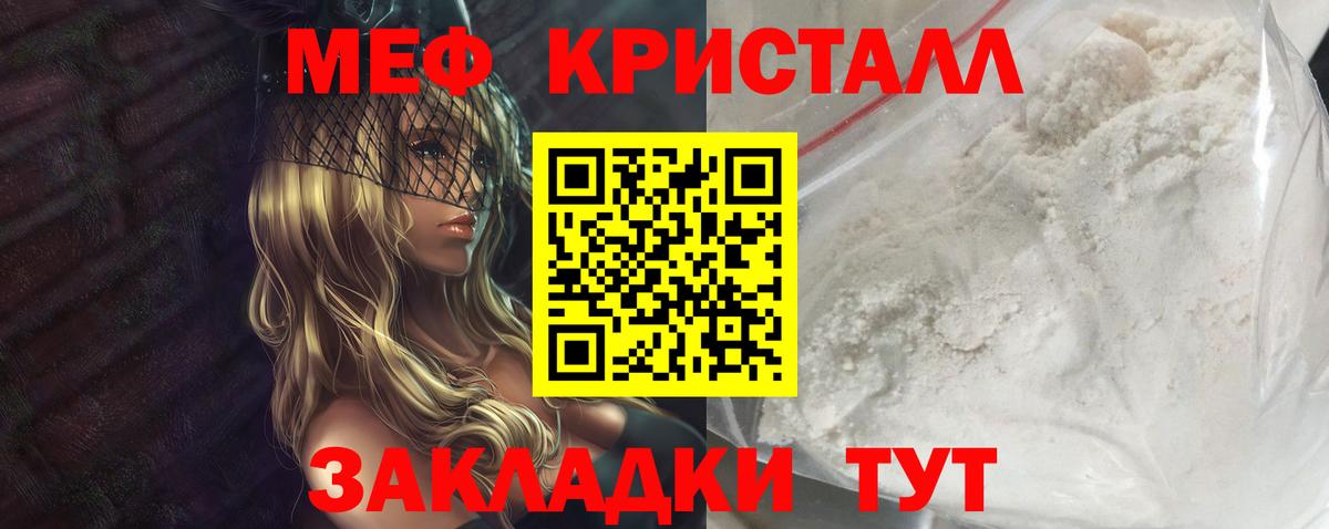 Меф VHQ  Вход с VPN  Меф mephedrone  купить наркотики цена  Сосновый Бор 