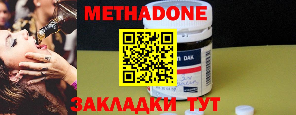 Метадон мёд  Вход с VPN  Сосновый Бор  МЕТАДОН мёд 