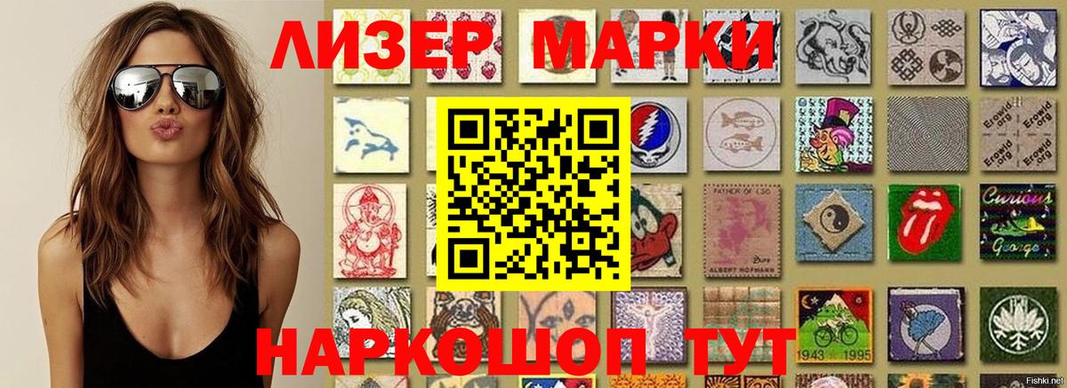Марки NBOMe 1,8мг  Марки NBOMe  Сосновый Бор  Вход с VPN 