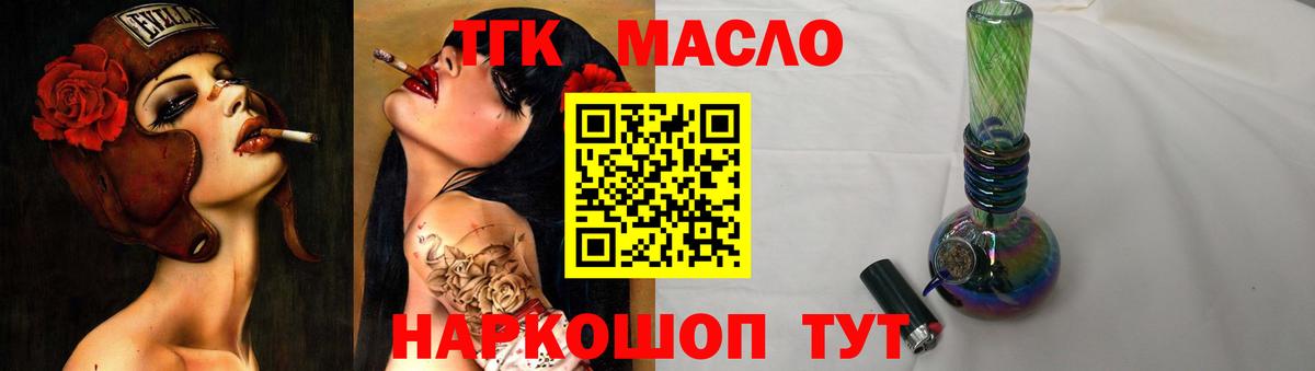ТГК Wax Сосновый Бор